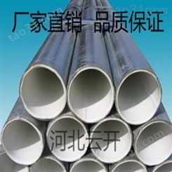 钢塑管,钢塑管件,钢塑管件规格
