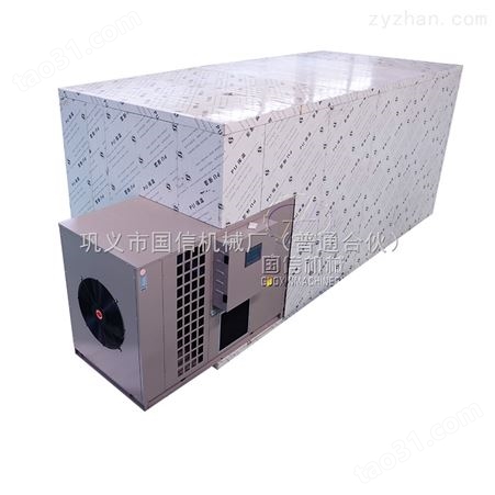 GXbyk-3智能控温排湿热泵鲍鱼烘干机