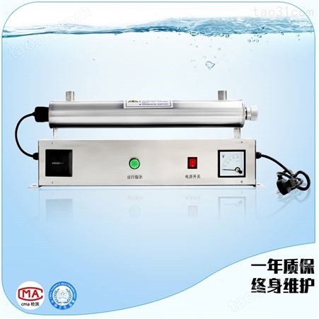 RC-UVC-80养殖管道式紫外线消毒器 地表水处理灭菌器