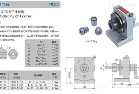 GIN/中国台湾精展筒夹式ER冲子成型器研磨机配件PCD-ER16 ER32 ER40 GIN精展