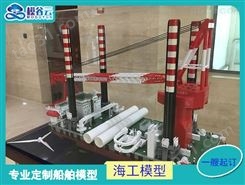 浙江蛟龙号模型 船舰推进器 思邦