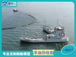 黑龙江拖船模型 皮划艇模型 思邦