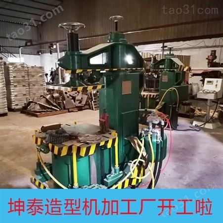 坤泰造型机 半自动造型机 砂型造型机加工厂家