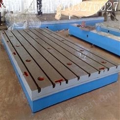 装配铸铁平台 T型槽平板 按需出售 测量工作台 质量优良