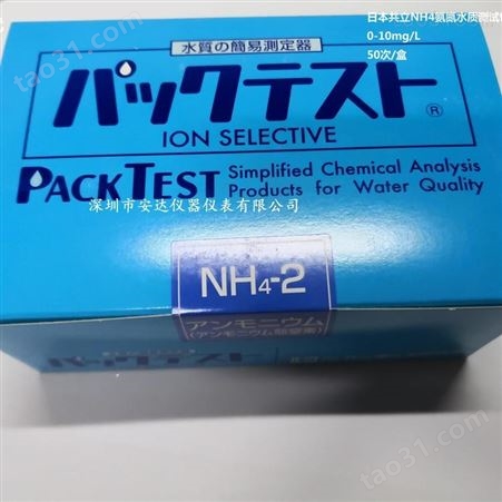 日本共立水质测试包PACKTEST WAK-TH全硬度