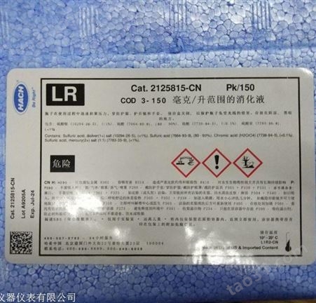哈希COD试剂0-1500mg/L    货号:2125915   包装:150支/  盒