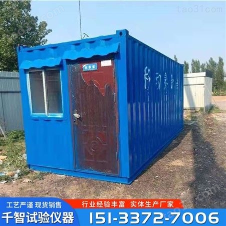 沧州工地集装箱 集装箱式 养护室 标养室 工地集装箱养护室
