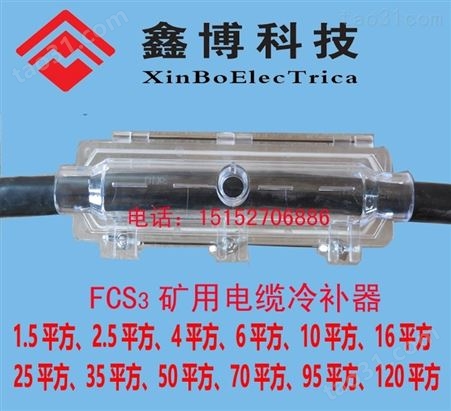 MCP105矿用电缆高压冷补胶 诚信生产商扬州鑫博