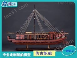 云南铺管船模型 帆船模型 思邦