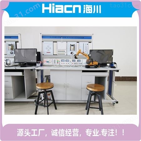 诚心售卖海川HC-DG231 过程控制实验装置 电工基础实训装置 免费终身维保