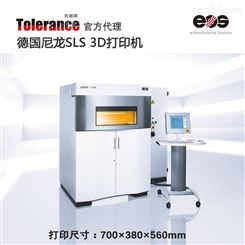 德国EOS P800 工业级尼龙 3D打印机