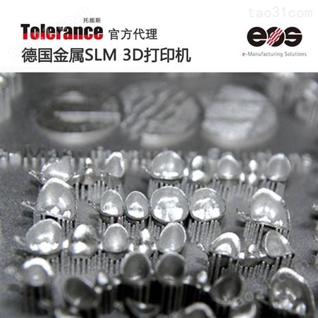 不锈钢打印 模具钢打印 高温合金钢打印 EOS M 300-4 3D金属打印机