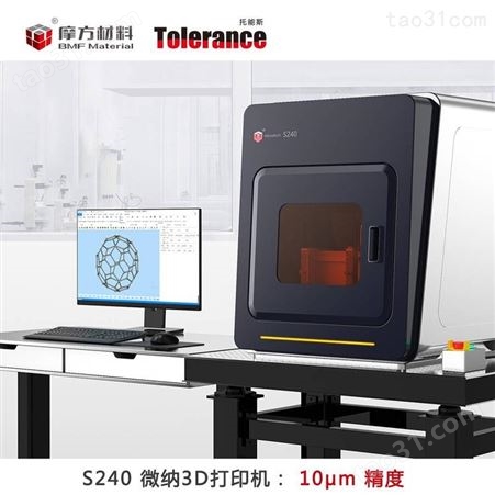 工业领域制造 3D打印机 P240/S240 科研工业级 nanoArch10μm