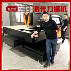 供应河北沧州600瓦木板单头激光刀模设备