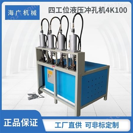 铝型材高速液压冲孔机 冲孔机设备 角铁电动液压冲孔机厂家