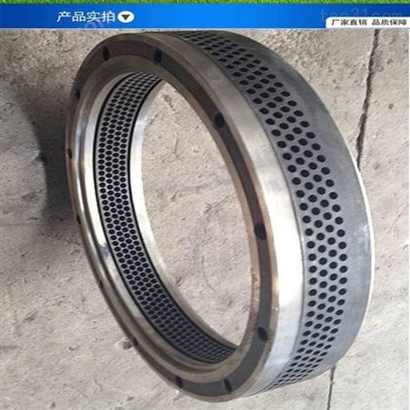 厂家生产江苏溧阳420/470/508/630颗粒机模具 配套压辊压轮皮