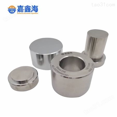嘉鑫海41-50mm圆形压片模具 可压制陶瓷粉末或者其他样品