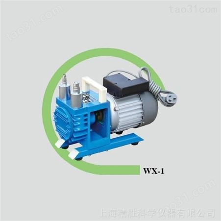 WX-1无油旋片式真空泵 清洁型真空泵 抽气速率1L/s 极限压力0.06mpa
