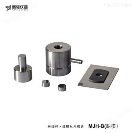 新诺 荧光专用粉末冶金模具 外-40-内-32mm 硼酸模具 合金压形磨具MJX-PS