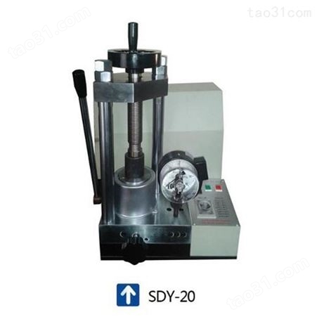 新诺牌 手电两用型粉末压片机 SDY-20 一体式冷压油压机 20t/33.3MPa
