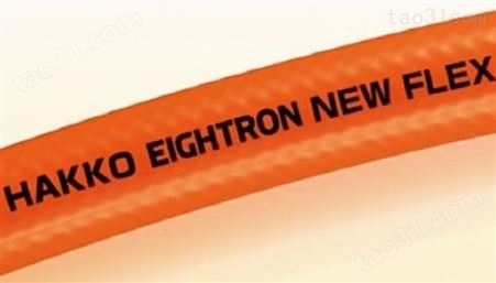 HAKKO EIGHTRON八兴软管E-NF-8.5-20M 武汉杉本代理供应