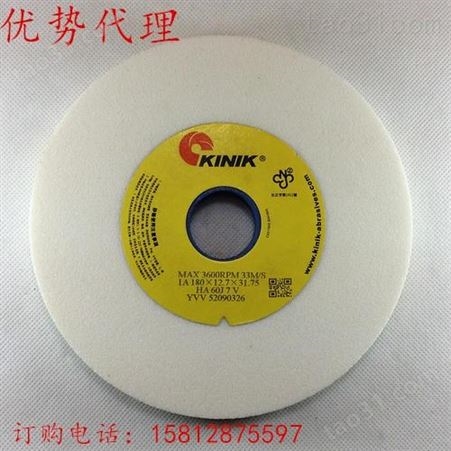 优势供应 中国台湾中国砂轮 KINIK砂轮  高转速单晶钢玉砂轮 质量保证