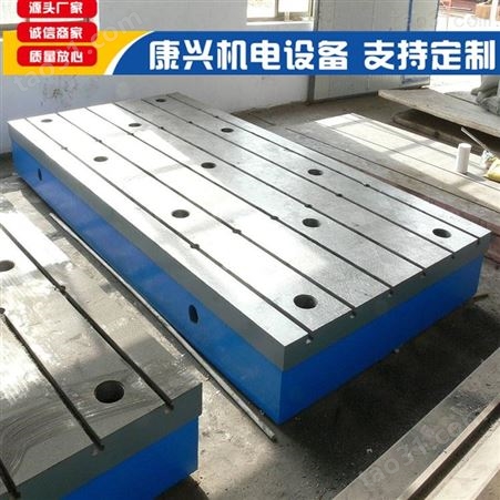 ht250铸铁测量平台 检验平台硬度 标准铸铁测量划线平板 康兴机电