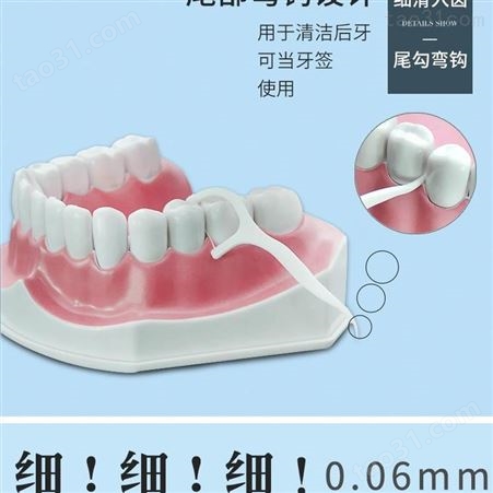 口腔牙科牙签定制Logo 代加工贴牌定制牙线 制造商一手报价