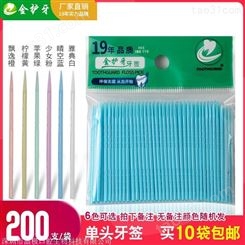 塑料牙签生产厂家价格 一次性独立装牙签定做200支袋装