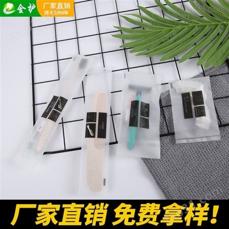 深圳酒店洗漱套装定制 一次性牙刷牙膏六件套 批发价