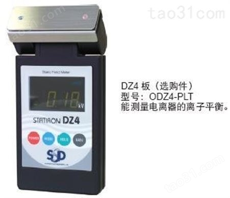日本西西帝SSD 杉本有售 静电测试仪STATIRON  DZ4