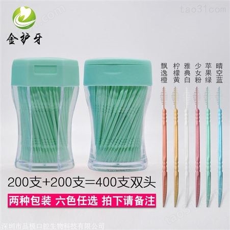 瓶装牙签筒一次性塑料牙签生产商 带刷毛双头牙签