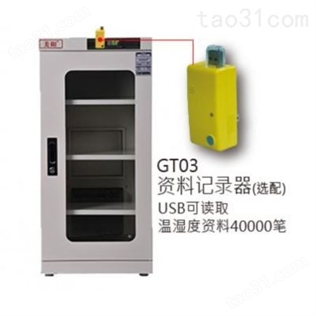 美阳H1U-157氮气柜/干燥柜/超低湿除湿柜