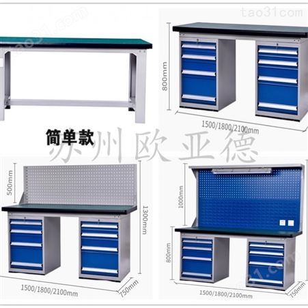 设备组装用工作台 工具桌 尺寸可定制 欧亚德非标车间桌子