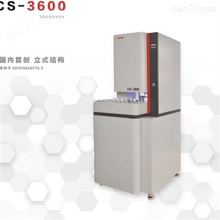 有效硫分析仪 CS-3600 立式碳硫分析仪