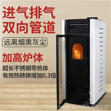 网红款生物质颗粒采暖炉智能恒温尘 健康风暖家用取暖炉