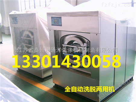 隔离式洗脱机与卫生隔离式全自动洗衣机