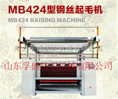 MB424型钢丝起毛机