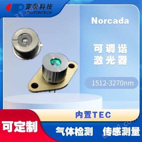 Norcada1500-3400nm可调谐激光管-富泰科技