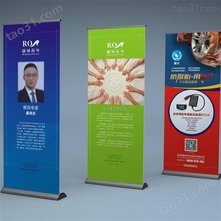 北京西城区企业展架订制 免费设计 全国包邮