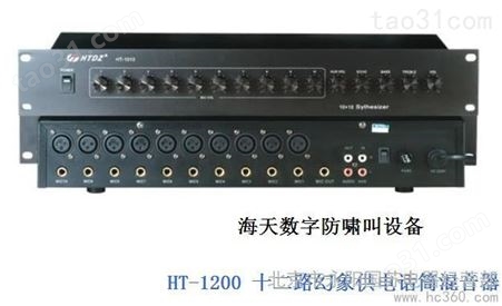 海天HDTZ HT1200 1010 2000A话筒麦克风混音器集线器防啸叫抑制器处理器厂家