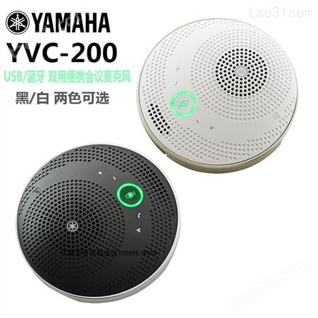 雅马哈YAMAHA YVC-330视讯会议全向麦克风扬声器蓝牙支持串联拾音