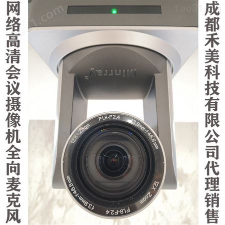 Minrray UV510A 20倍变焦带云台 USB网络高清视频直播会议摄像头