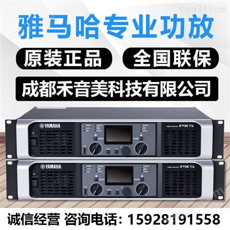 雅马哈 YAMAHAM MG06/10/12/20/16路数字模拟音控调音台销售维修