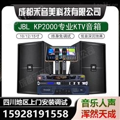 JBL KP2010 10寸300W全频扬声器系统 家用卡拉OK专业会议音箱代理