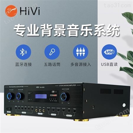 Hivi 惠威 HA-8300 合并式定阻功放 蓝牙带USB家用卡拉OK功放大器