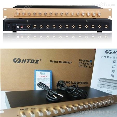 HTDZ海天 HT-7000主机 HT-3000专业桌面嵌入式手拉手会议话筒麦克风