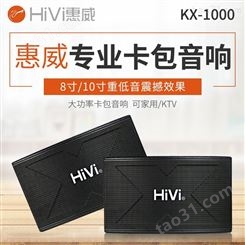 Hivi/惠威 KX80/KX100/KX1000家用卡拉OK音响套装KTV舞台会议音箱