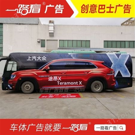 车体广告-南京货柜车身广告电话