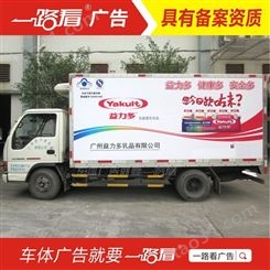 车身广告设计-顺德龙江车辆广告电话